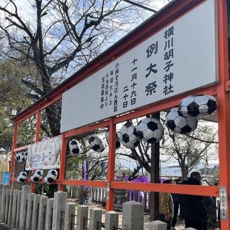 横川胡子神社