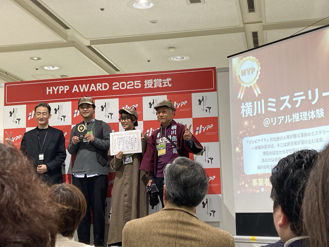 HYPP AWARD2025