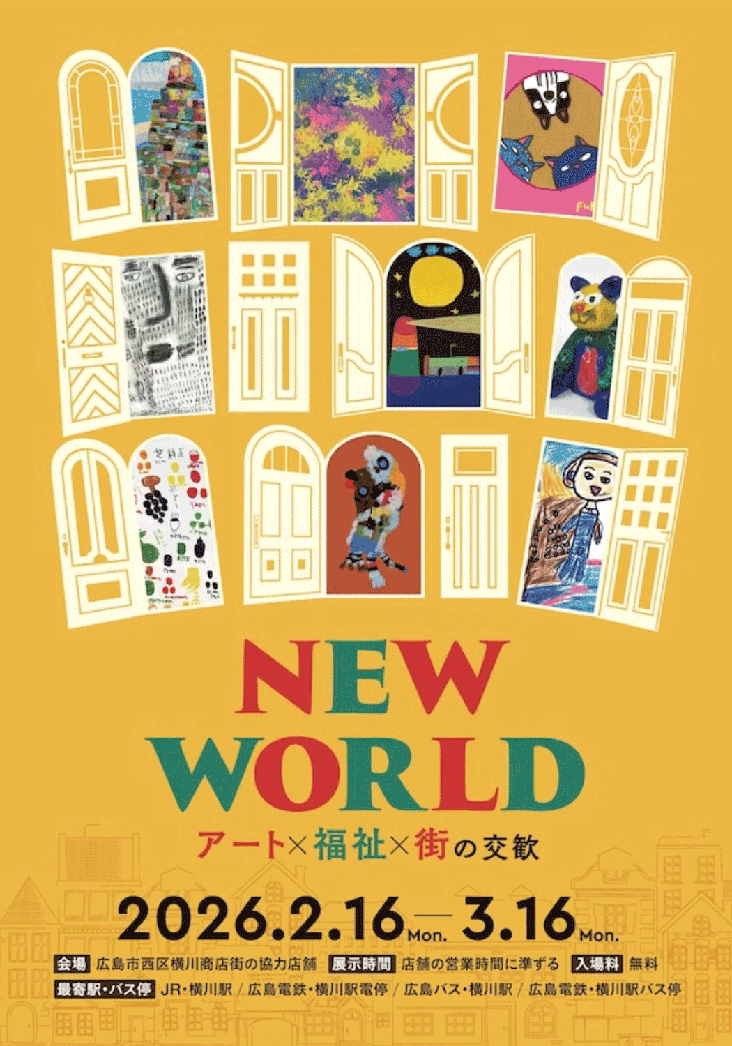 NEW WORLD アート×福祉×街の交歓