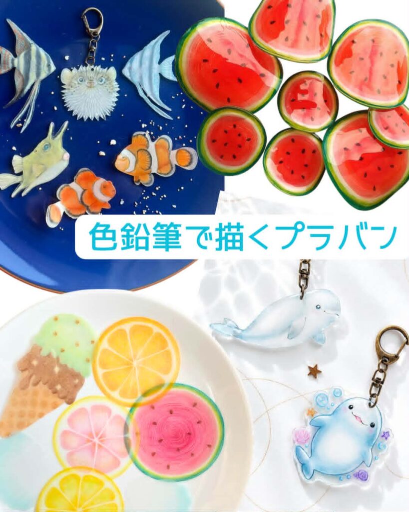 色鉛筆でプラバンづくり